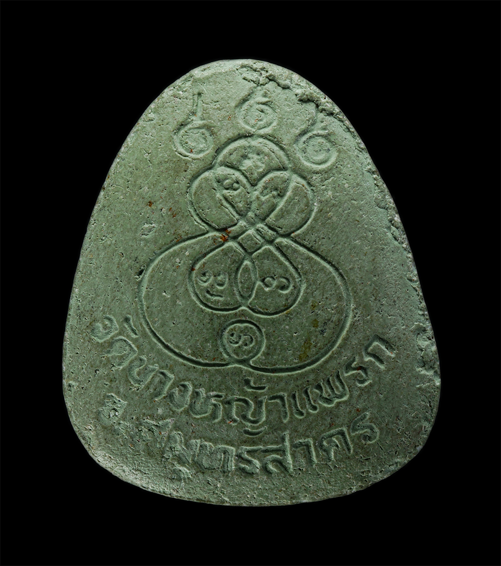 23Jul24 (70)ย.jpg - พระปิดตามหาอุตม์ พิมพ์จัมโบ้ หลวงพ่อมาลัย วัดบางหญ้าแพรก จ.สมุทรสาคร ปี2526 เนื้อผงพุทธคุณ ผงว่าน หลวงพ่อมาลัย พระอาจารย์ทีตี๋ใหญ่ ให้ความเคารพศรัทธา  [..] | https://kamulet.in.th